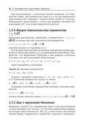 Кратчайшие сети. Доступное введение в задачах и решениях — фото, картинка — 18