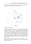 Кратчайшие сети. Доступное введение в задачах и решениях — фото, картинка — 19