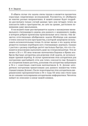 Кратчайшие сети. Доступное введение в задачах и решениях — фото, картинка — 6