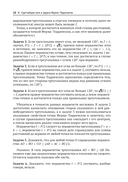Кратчайшие сети. Доступное введение в задачах и решениях — фото, картинка — 8