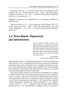 Кратчайшие сети. Доступное введение в задачах и решениях — фото, картинка — 9