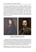 Кратчайшие сети. Доступное введение в задачах и решениях — фото, картинка — 10