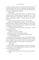 Странствующие сердца — фото, картинка — 12