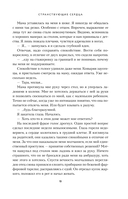 Странствующие сердца — фото, картинка — 13