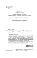 Странствующие сердца — фото, картинка — 4