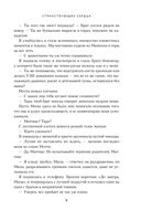 Странствующие сердца — фото, картинка — 9