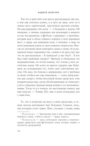 Не отпускай меня — фото, картинка — 9