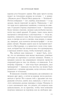 Не отпускай меня — фото, картинка — 10