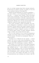 Не отпускай меня — фото, картинка — 11