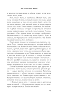 Не отпускай меня — фото, картинка — 12