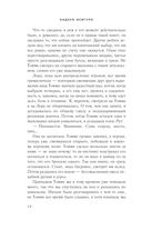 Не отпускай меня — фото, картинка — 13