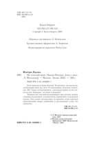 Не отпускай меня — фото, картинка — 4