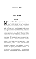 Не отпускай меня — фото, картинка — 6