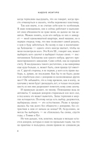 Не отпускай меня — фото, картинка — 7