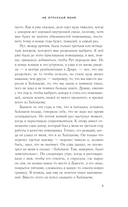 Не отпускай меня — фото, картинка — 8