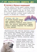 Чудеса родной природы — фото, картинка — 1