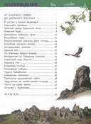 Чудеса родной природы — фото, картинка — 3