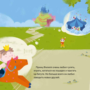 Принц Филипп и добрый друг-шарик. Что делать, если потерял друга — фото, картинка — 1