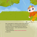 Принц Филипп и добрый друг-шарик. Что делать, если потерял друга — фото, картинка — 2