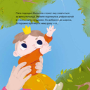 Принц Филипп и добрый друг-шарик. Что делать, если потерял друга — фото, картинка — 3