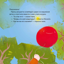 Принц Филипп и добрый друг-шарик. Что делать, если потерял друга — фото, картинка — 4