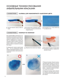 Город японской акварелью. Рисуем города, улицы, здания, достопримечательности — фото, картинка — 13