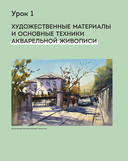 Город японской акварелью. Рисуем города, улицы, здания, достопримечательности — фото, картинка — 6