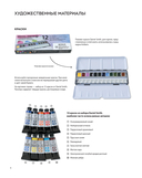 Город японской акварелью. Рисуем города, улицы, здания, достопримечательности — фото, картинка — 7