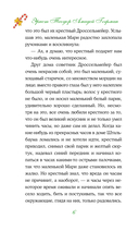 Щелкунчик и Мышиный король — фото, картинка — 5