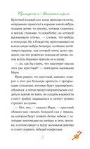 Щелкунчик и Мышиный король — фото, картинка — 6