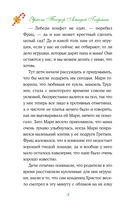 Щелкунчик и Мышиный король — фото, картинка — 7