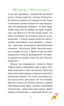 Щелкунчик и Мышиный король — фото, картинка — 8