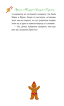 Щелкунчик и Мышиный король — фото, картинка — 9