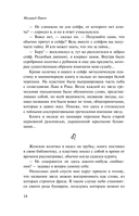 Звездная мантия. Ящик для письменных принадлежностей — фото, картинка — 13