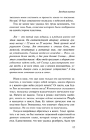 Звездная мантия. Ящик для письменных принадлежностей — фото, картинка — 14