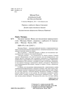 Звездная мантия. Ящик для письменных принадлежностей — фото, картинка — 5
