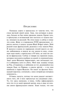 Звездная мантия. Ящик для письменных принадлежностей — фото, картинка — 8