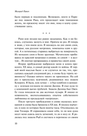 Звездная мантия. Ящик для письменных принадлежностей — фото, картинка — 9