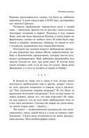 Звездная мантия. Ящик для письменных принадлежностей — фото, картинка — 10