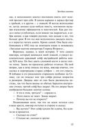 Звездная мантия. Ящик для письменных принадлежностей — фото, картинка — 12