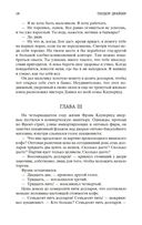 Финансист — фото, картинка — 17