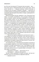 Финансист — фото, картинка — 18