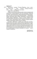 Финансист — фото, картинка — 25