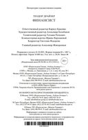 Финансист — фото, картинка — 26