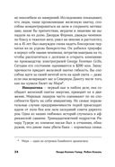 Железная хватка. Как развить в себе качества, необходимые для достижения успеха — фото, картинка — 20