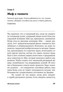 Железная хватка. Как развить в себе качества, необходимые для достижения успеха — фото, картинка — 25