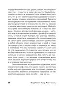 Железная хватка. Как развить в себе качества, необходимые для достижения успеха — фото, картинка — 26