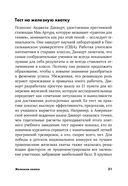 Железная хватка. Как развить в себе качества, необходимые для достижения успеха — фото, картинка — 27