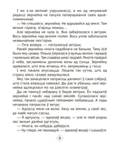 Хрэстаматыя па літаратурным чытанні. 4 клас — фото, картинка — 7