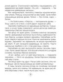 Хрэстаматыя па літаратурным чытанні. 4 клас — фото, картинка — 8